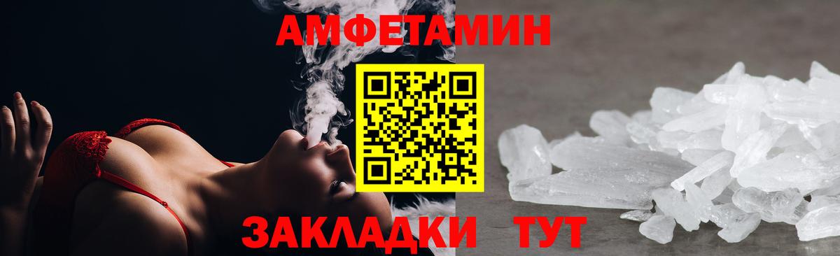 Амфетамин 97% Саров