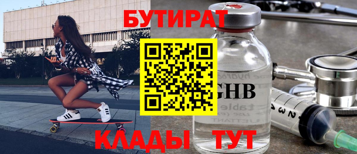 Бошки Шишки Саров