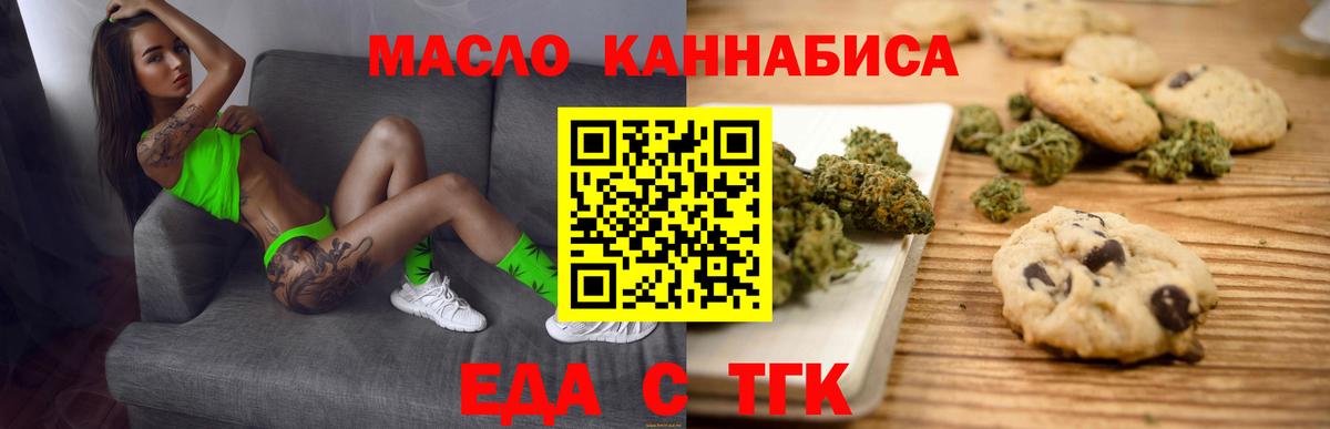 Canna-Cookies конопля  Вход с VPN  Саров 