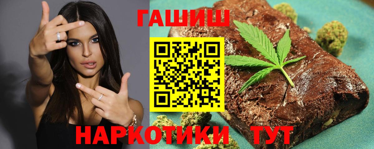 Саров  Гашиш  Гашиш Premium  Вход с VPN  ГАШИШ 40% ТГК 