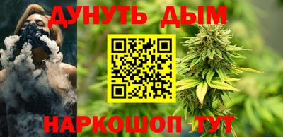 каннабис Северобайкальск