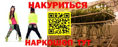 каннабис Северобайкальск