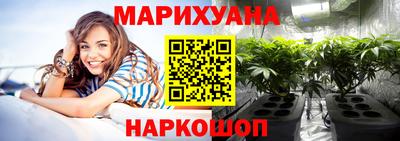 каннабис Северобайкальск