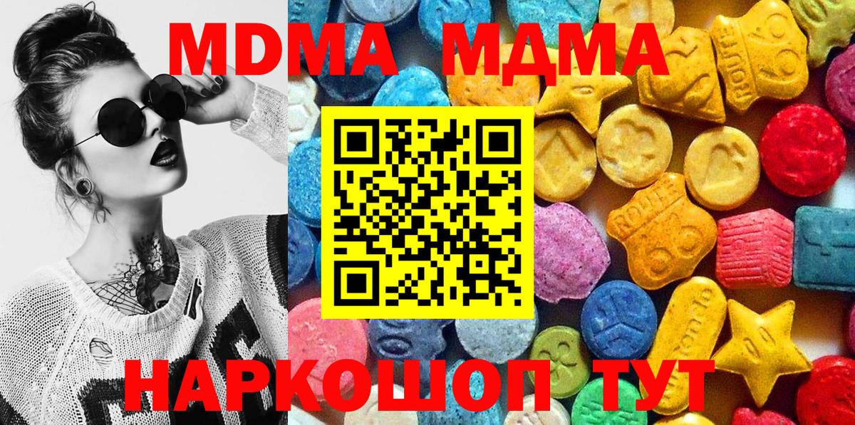 Саров  MDMA Molly  MDMA  Вход с VPN  МДМА crystal 