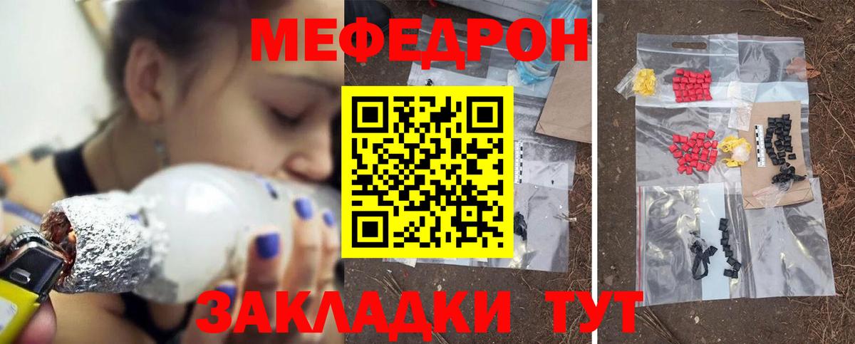 МЕФ кристаллы Саров