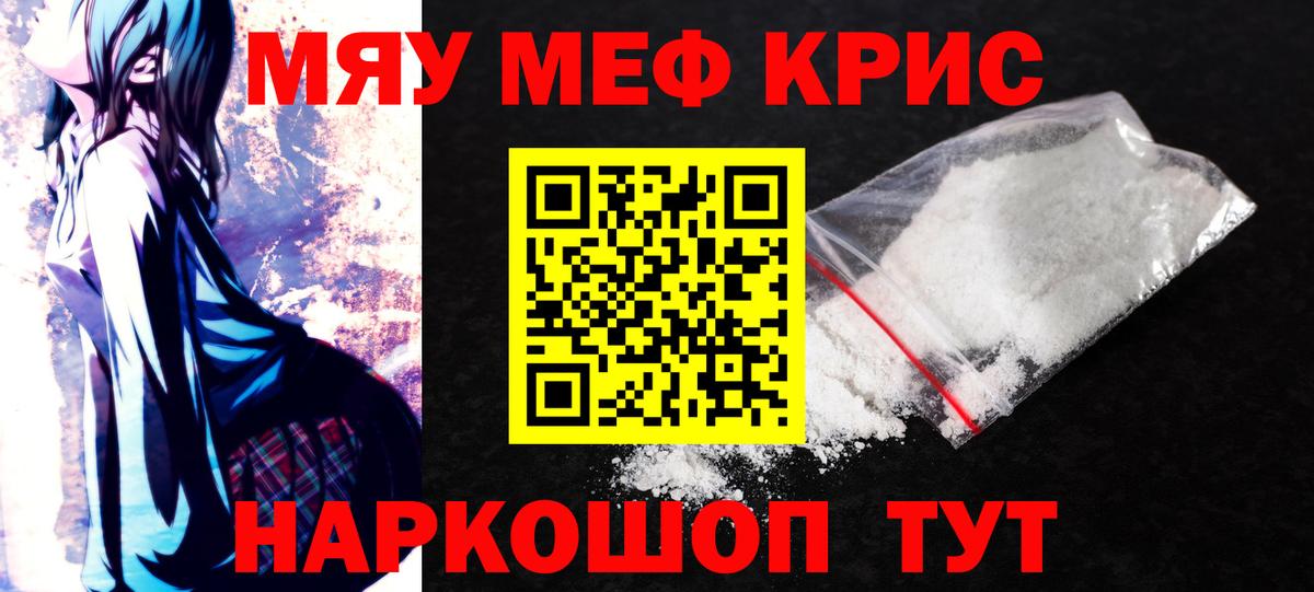 Саров  Меф  Мефедрон  купить   Мефедрон мяу мяу  Вход с VPN  Мефедрон кристаллы 