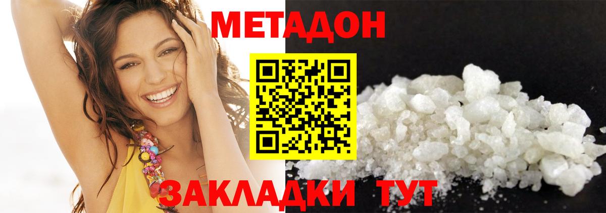 гидра рабочий сайт  Вход с VPN  Метадон белоснежный  Саров  МЕТАДОН VHQ 