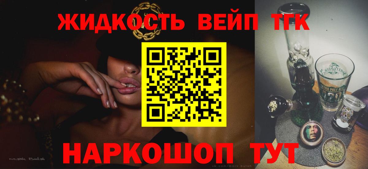 продажа наркотиков  Вход с VPN  Саров  ТГК гашишное масло  Дистиллят ТГК вейп с тгк 